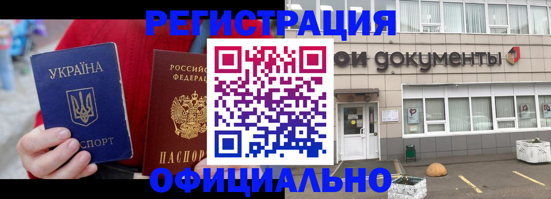 регистрация для школы в Амурске