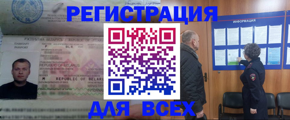 где прописаться в Амурске