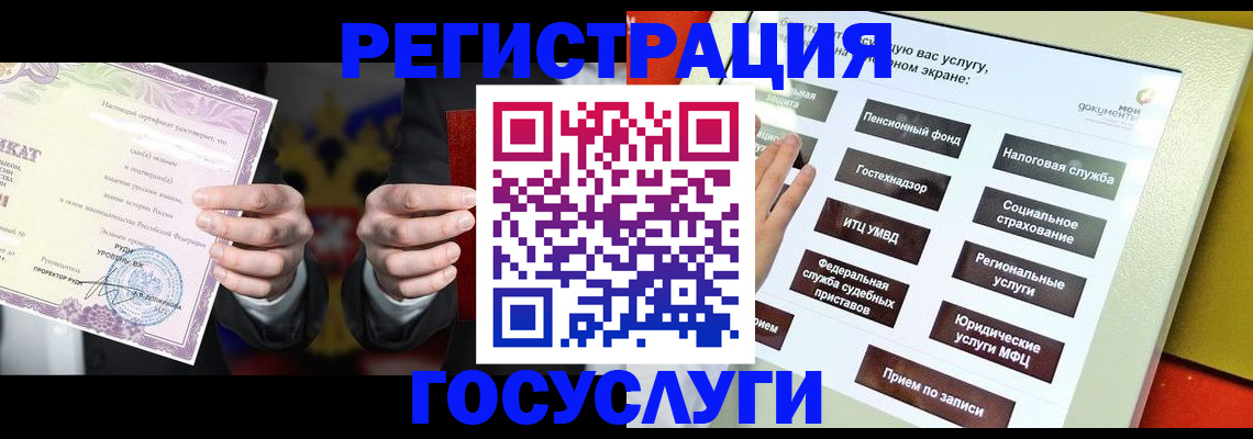 временная регистрация недорого в Амурске